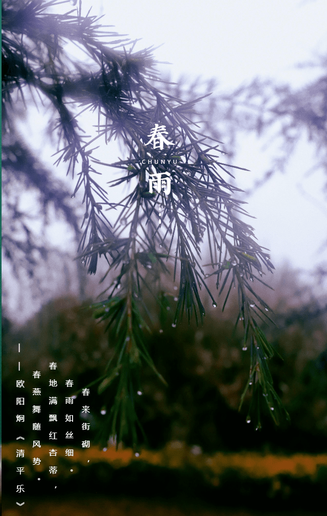 雨中和州,别样美!_春雨