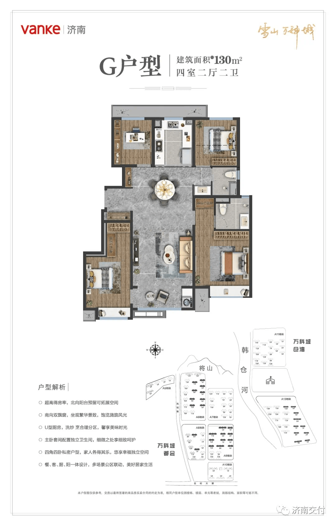 雪山万科城绿城春来晓园户型曝光93165㎡面积段丰富