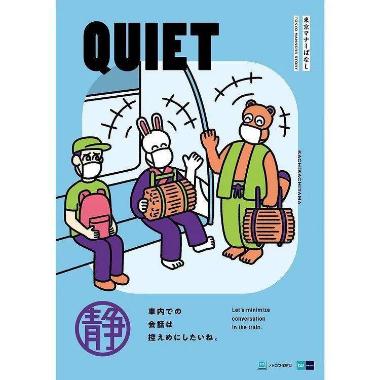 壁纸| 艺术家 jun oson 为东京地铁站设计的插画海报