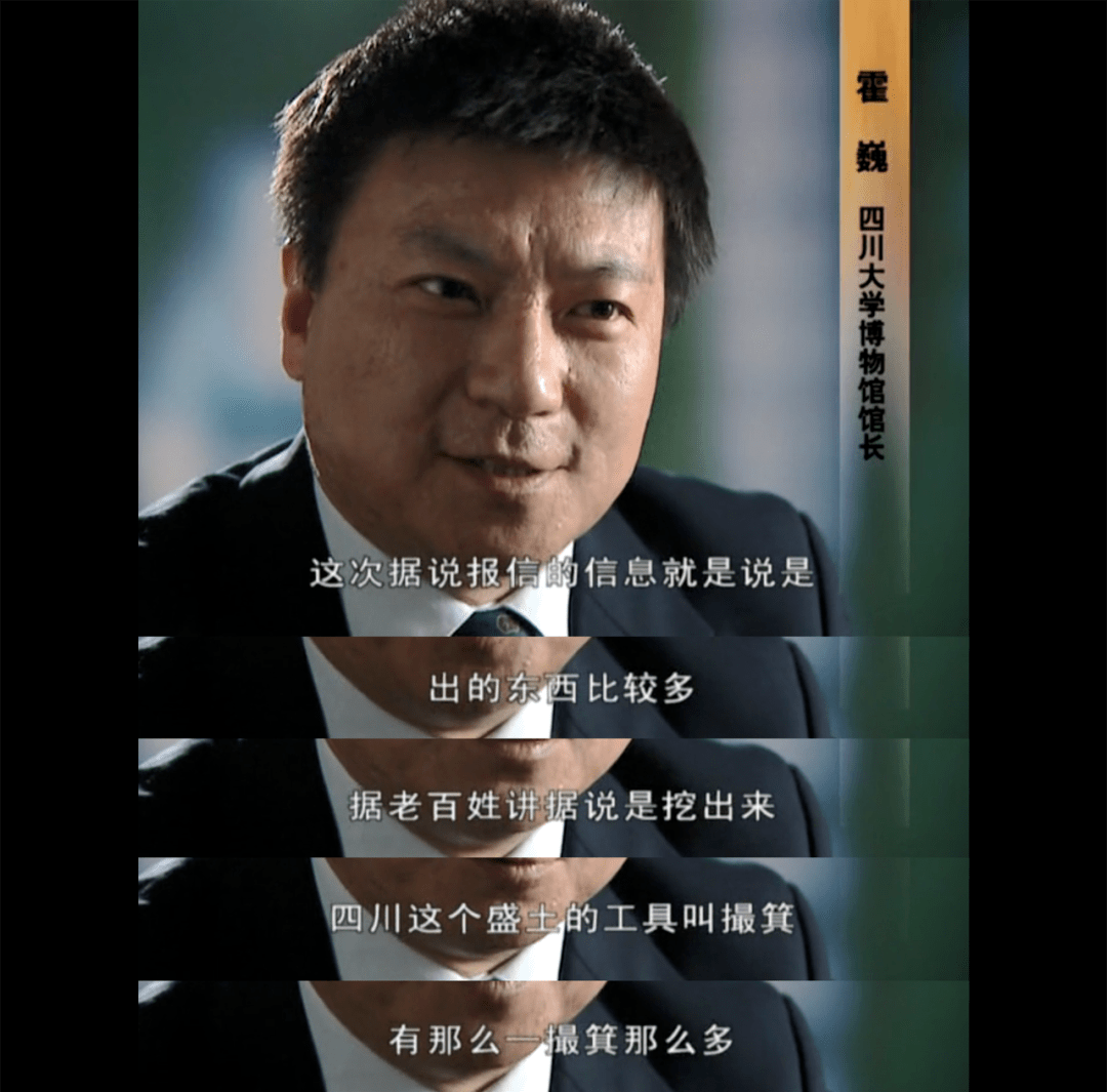《三星堆》:热搜被刷爆了,这才是真顶流