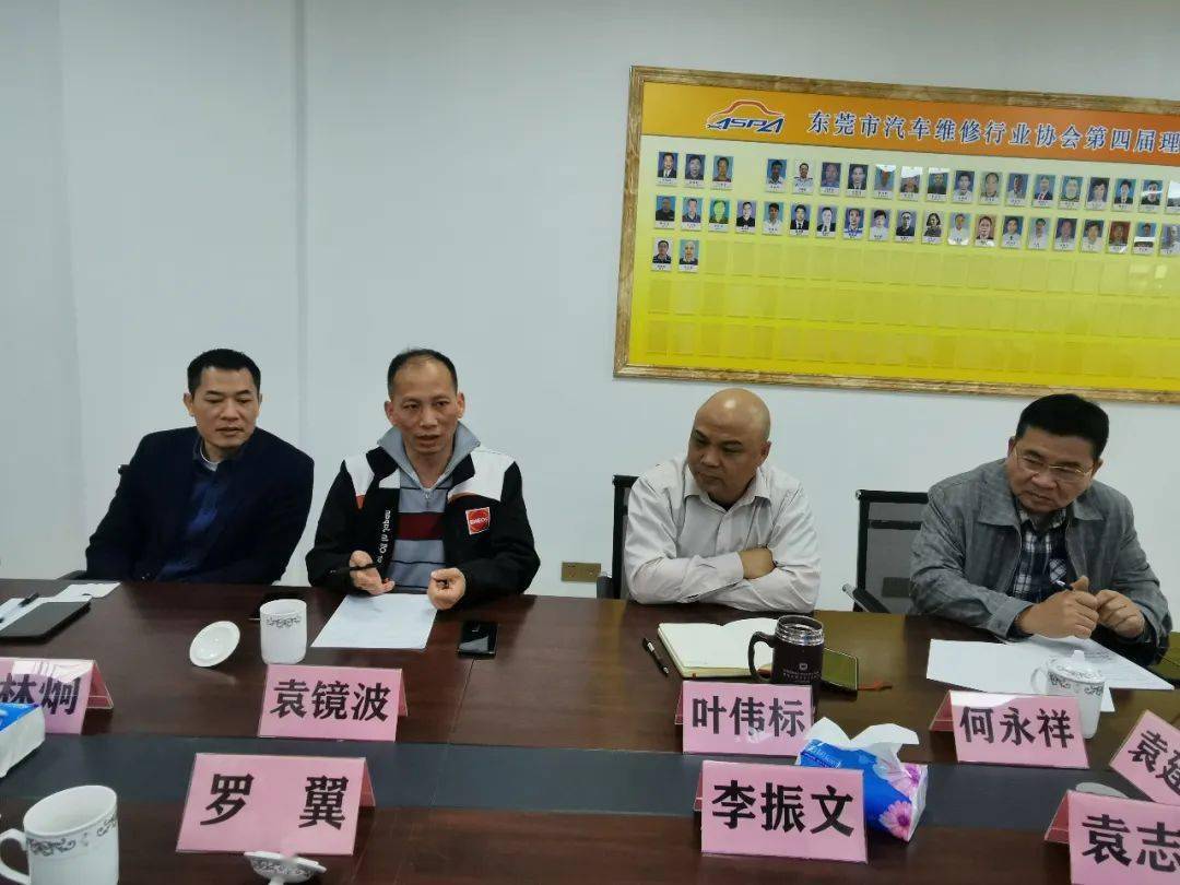 市道运中心李振文副主任带队到我会调研市汽车维修行业工作
