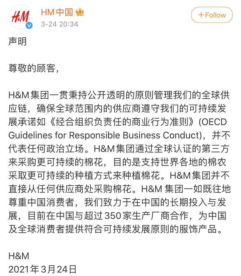 别忘了3年前的"杜嘉班纳辱华风波,引火上身的h&m 要凉凉?