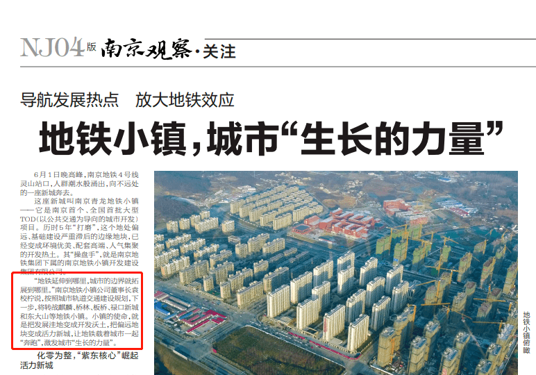 桥林地铁小镇2021桥林新城发展的重头戏桥林新城地铁小镇位于浦口经济