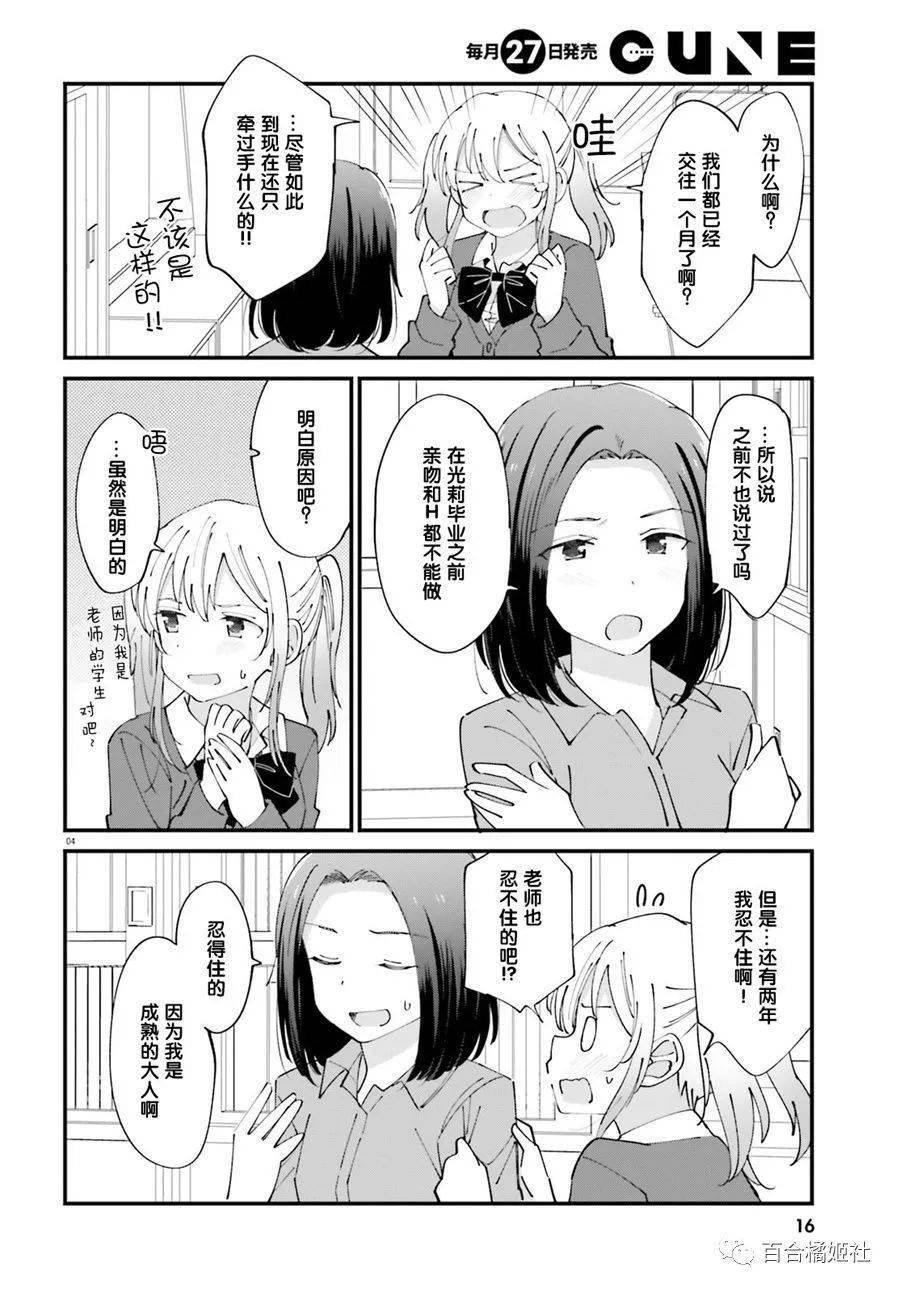 【gl】全员百合?这谁顶得住鸭!