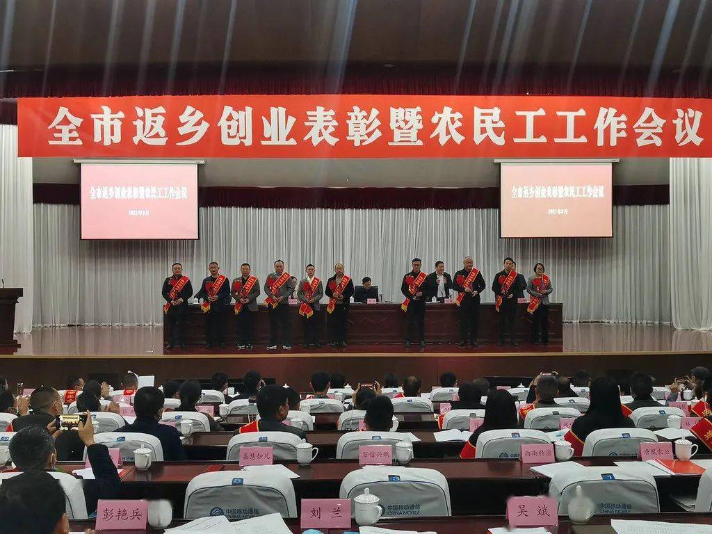 会上为获评全国优秀农民工的高少峰,蒲世强,孔颖颁发全国优秀农民工