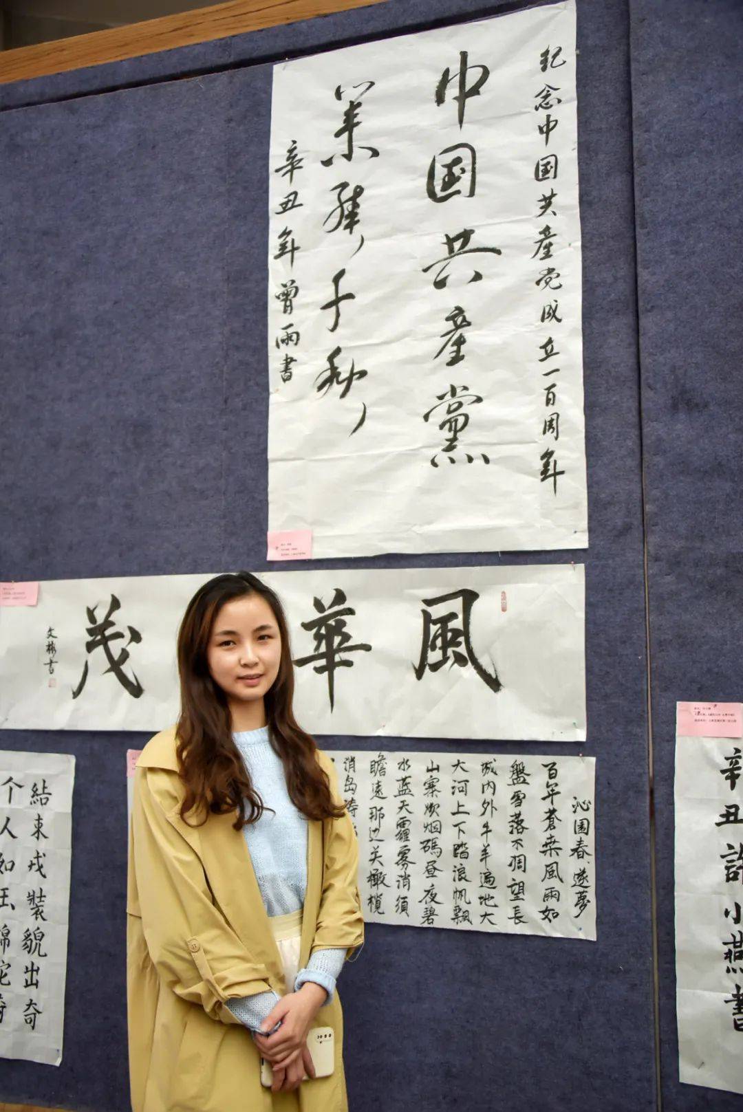 首届巾帼心向党百年正辉煌书法比赛小姐姐们风采非凡