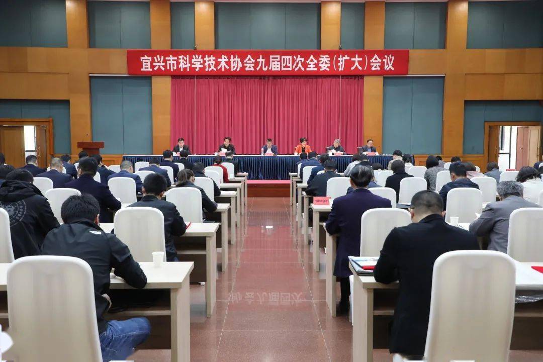 宜兴市人民政府副市长杨延出席会议并讲话,宜兴市科协党组书记,主席