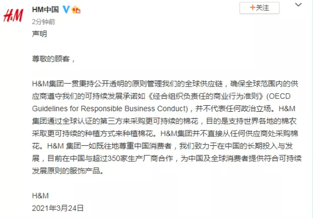 h&m抵制新疆棉花,简直踩过界!_中国人