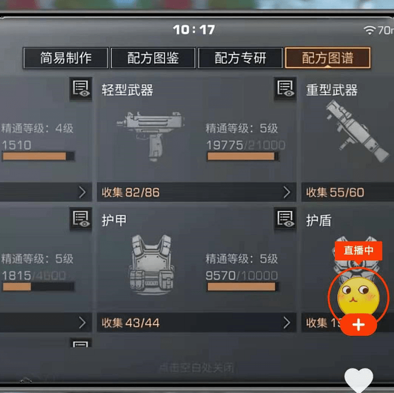 如何卡6级甲 f5247edb9544484fa54f9d7ccfa97a94.png