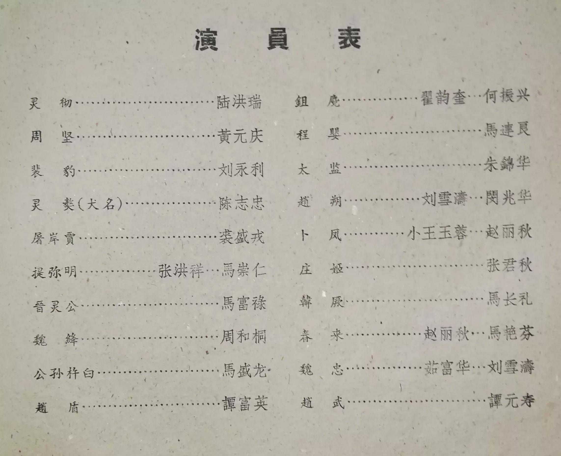 京剧赵氏孤儿唱腔曲谱_京剧赵氏孤儿(3)