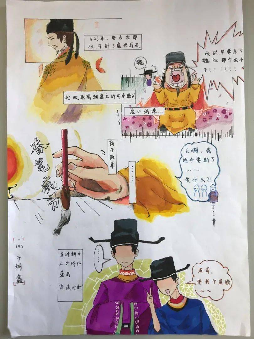 将抽象的,枯燥的历史知识 转换为相对有趣的历史漫画 集可视性,形象性