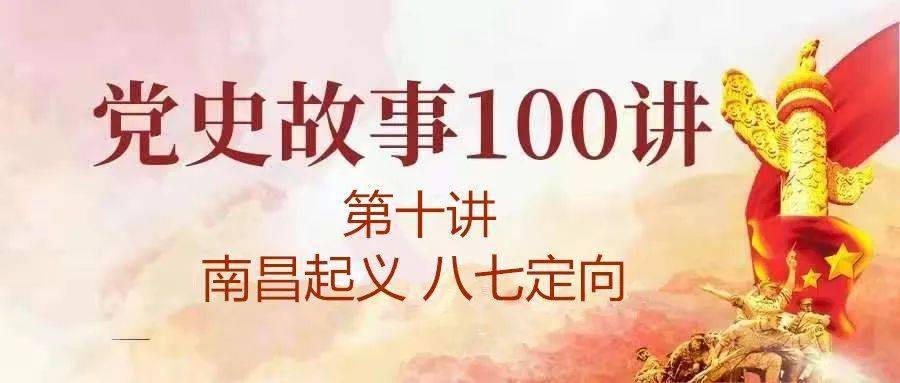 在全党开展党史学习教育,是党中央立足党的百年历史新起点,统筹中华