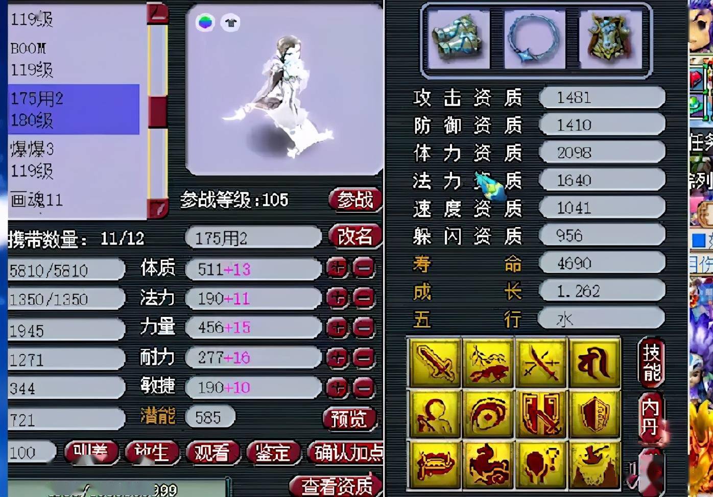 梦幻西游:乐总首次展示109级小号,拥有全服第一画魂宝宝