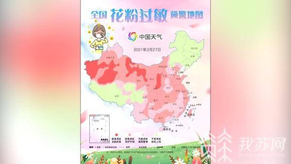 从中国气象局官网最新发布的花粉过敏预警地图来看,近日,我国中东部