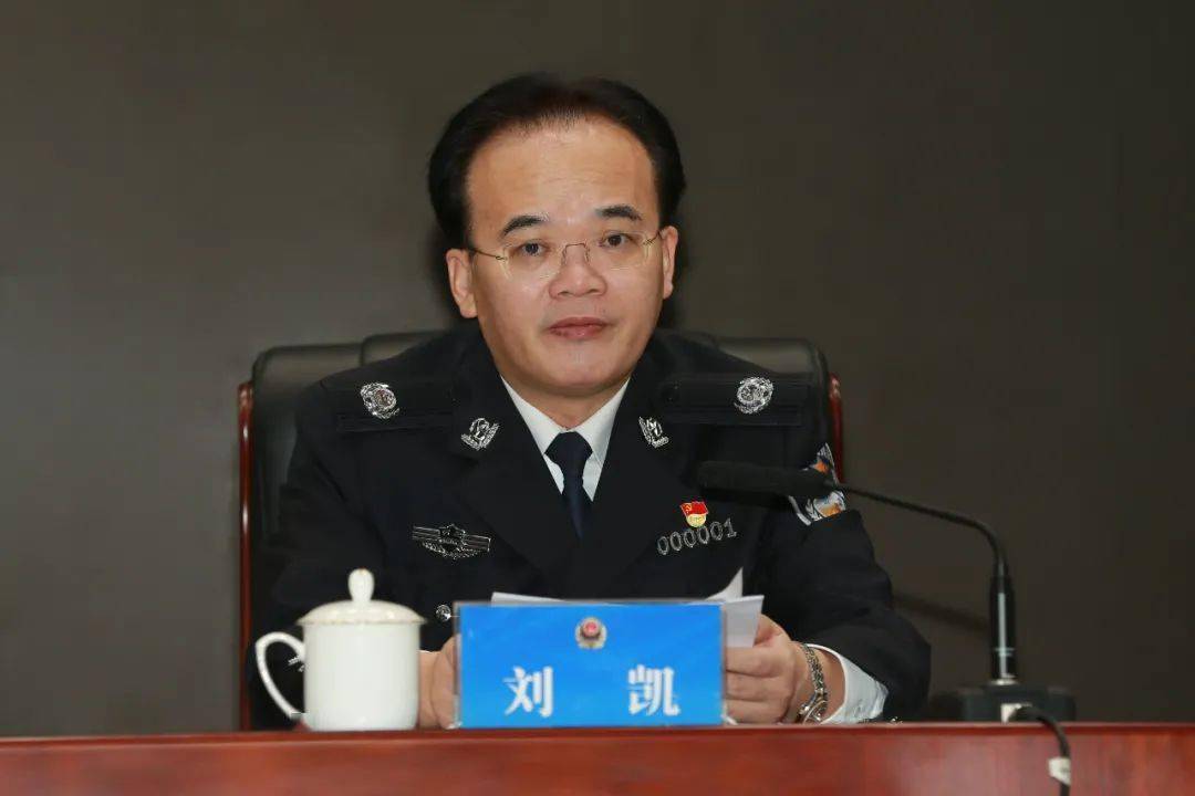河北省公安厅举行处级以上领导干部政治轮训班_刘凯