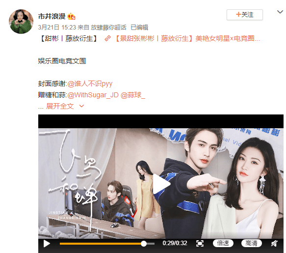 请景甜介绍张彬彬跟任国超认识