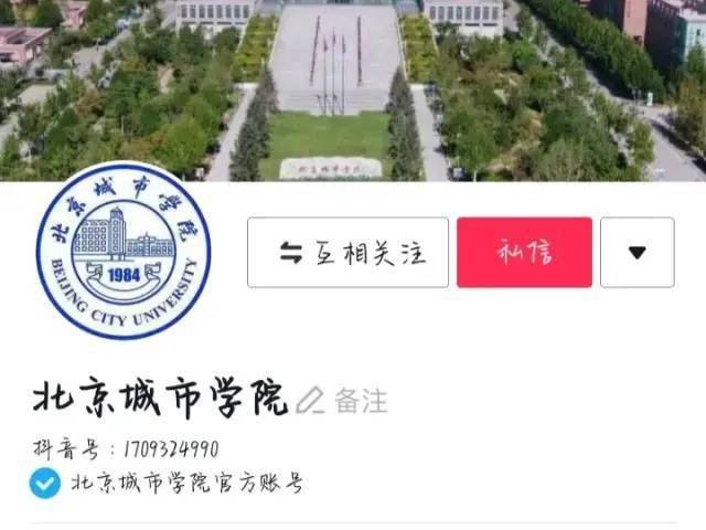 北京城市学院大学生记者团视频事业部纳新啦