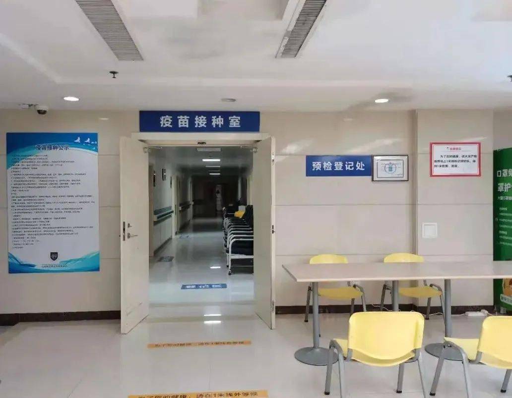 保质保量克艰难—山东省公共卫生临床中心鲍山院区疫苗接种室紧急
