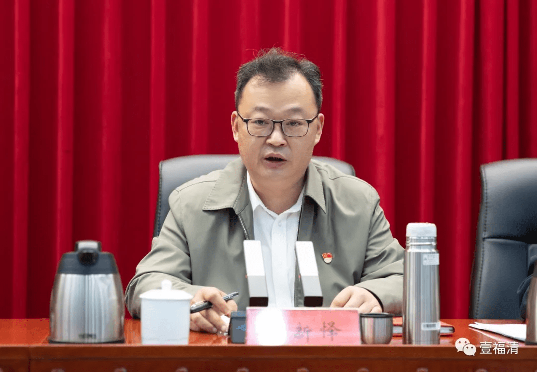 福清召开全市领导干部大会