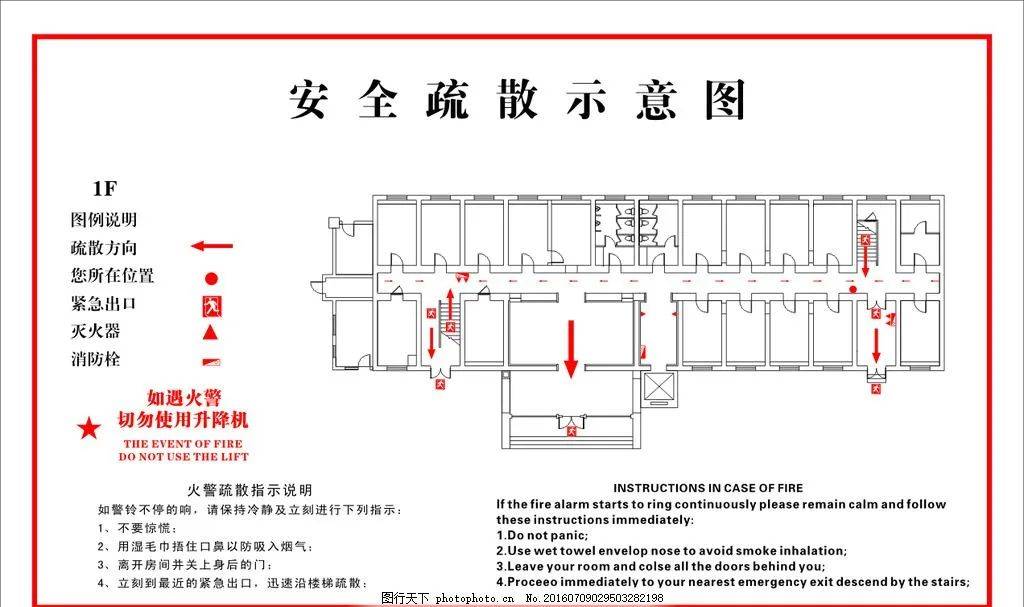 的衣物,捂住口鼻,按照疏散指示标志的方向选择最近的安全出口进行逃生