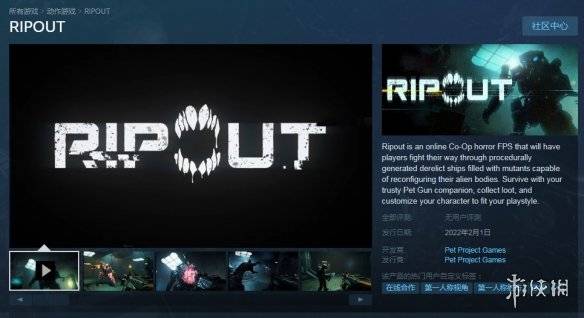 恐怖射击《RIPOUT》上架Steam！多人合作PVE战斗