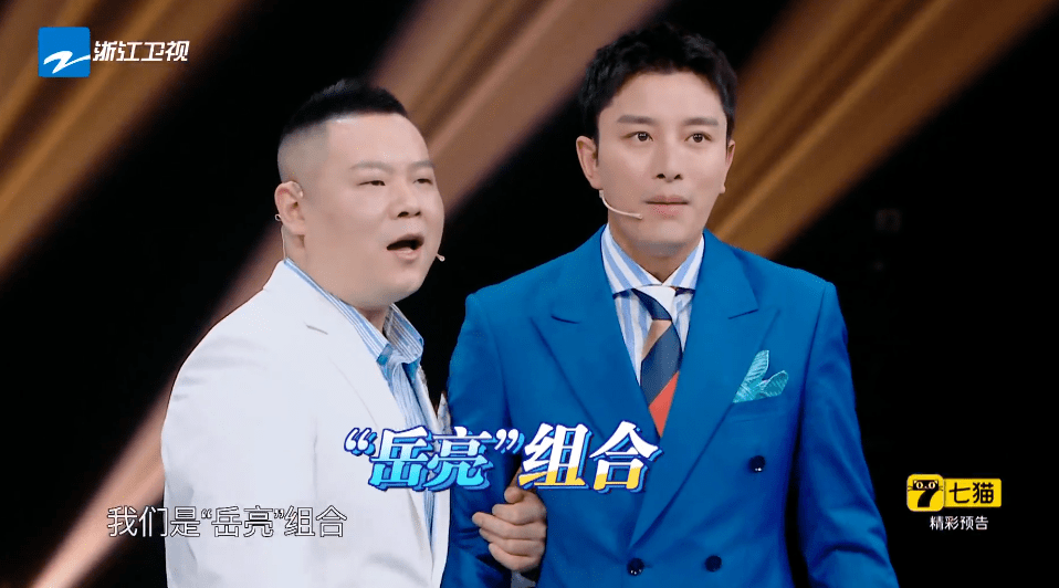 假如时光可以穿梭《王牌对王牌》龚俊,岳云鹏谈家人温暖全场