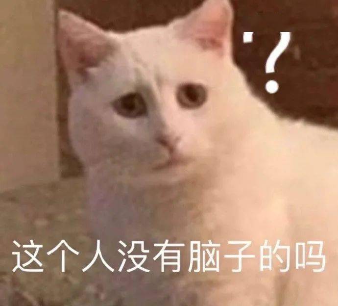沙雕表情 | 即将失去耐心