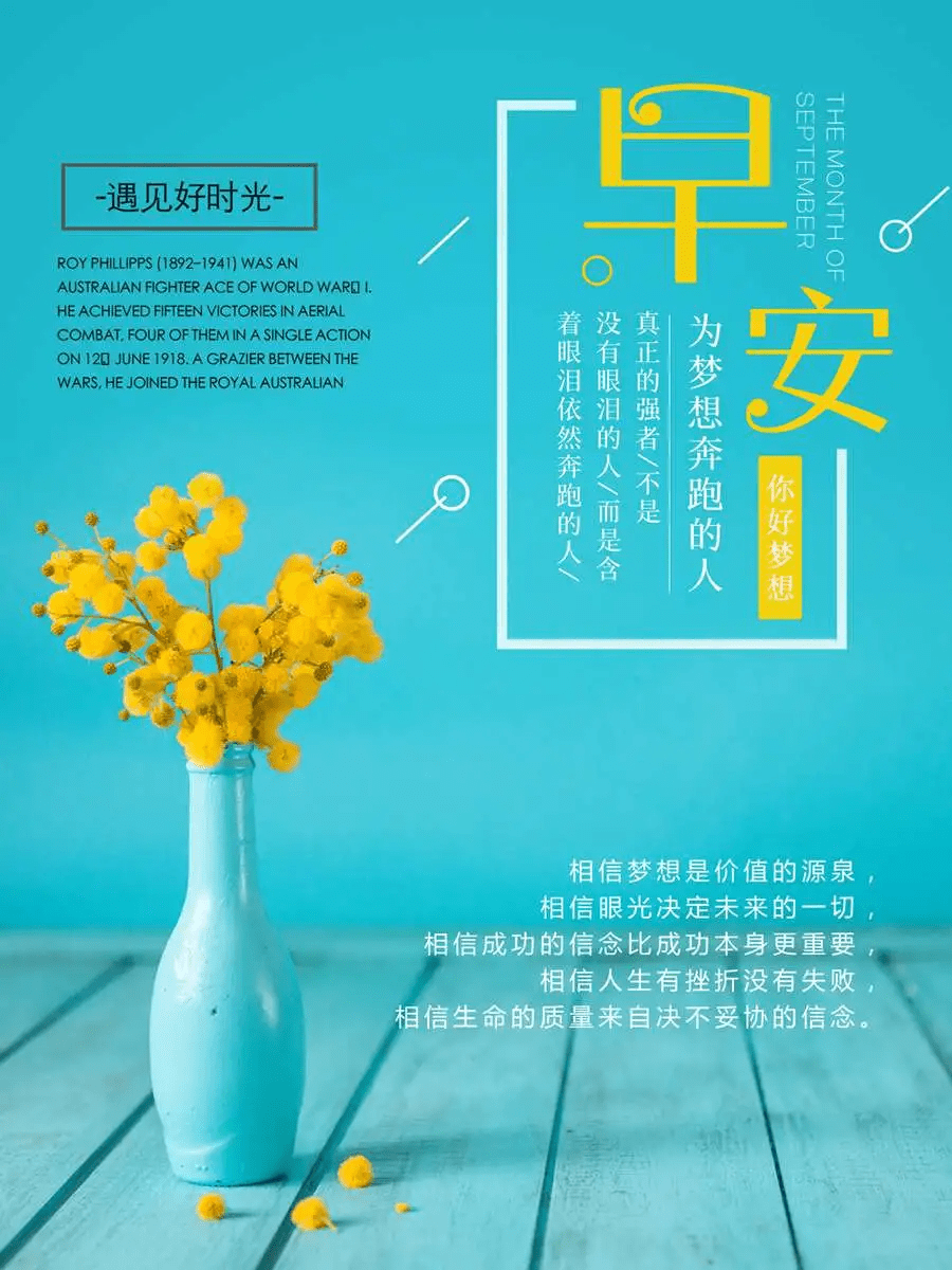 幸福,其实不遥远;早安