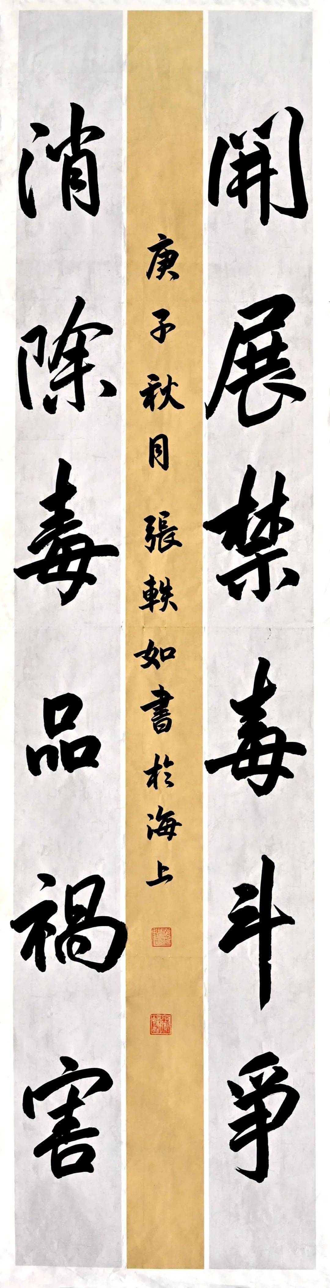泼墨挥毫书禁毒,快来围观孩子们的禁毒书法作品_毒品