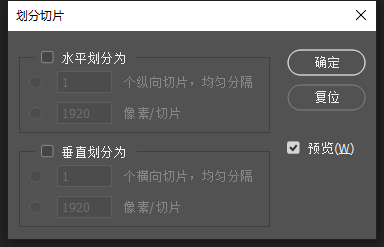 快来学切图!一图变九宫格