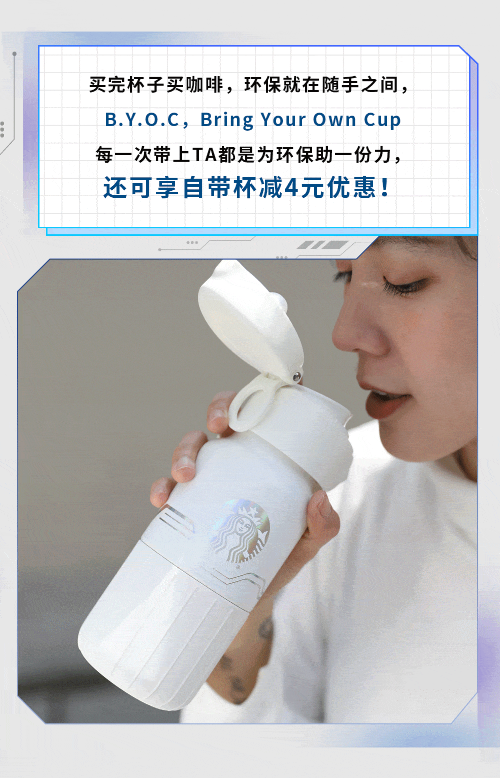 【新品】星巴克全新星杯