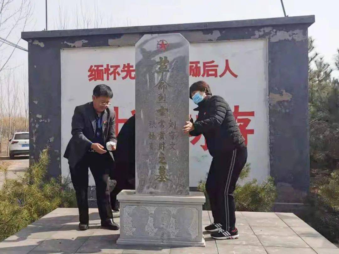 通州区退役军人事务局组织开展"慎终追远,礼敬英烈"祭扫活动