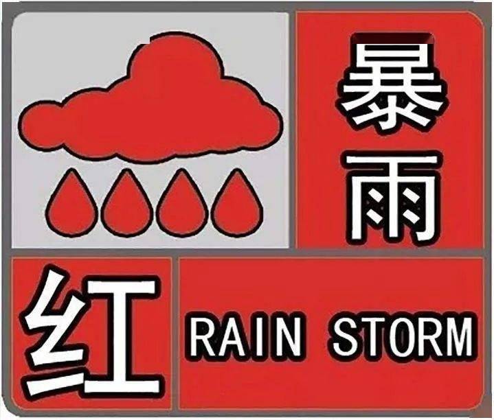 湘潭市气象台3月31日20时4分发布冰雹红色预警信号: 预计湘潭县未来2