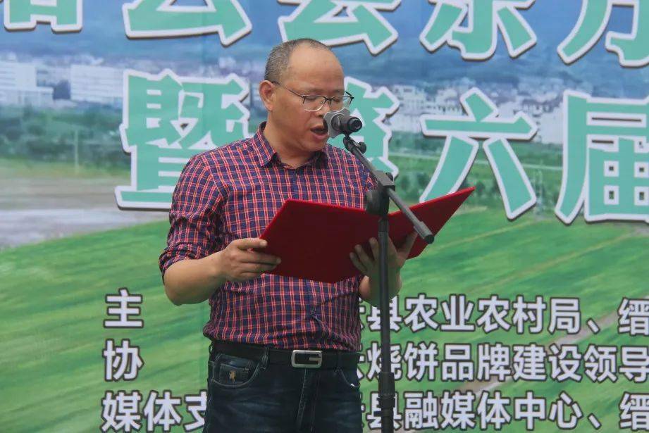 陌上东方菜干飘香缙云县东方菜干文化节开幕啦