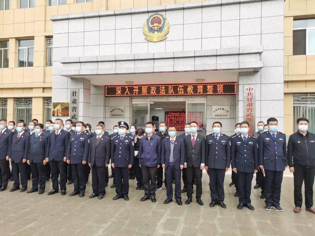 【陇南政法队伍教育整顿】西和县司法局赴武都监狱开展警示教育活动