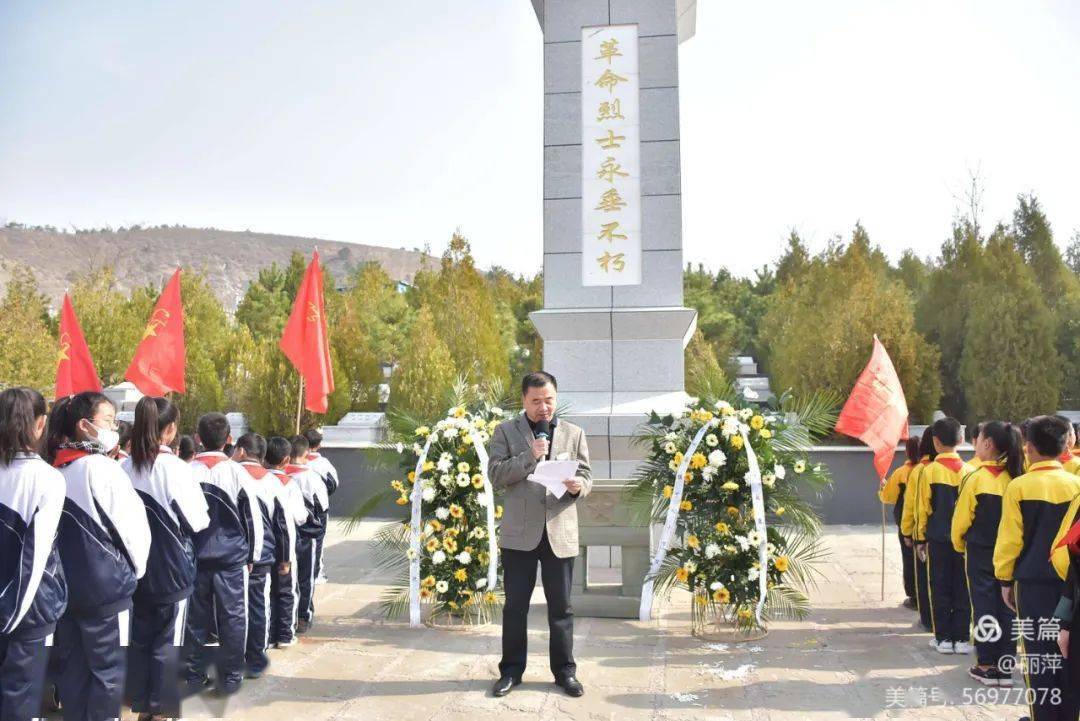 红领巾心向党 | 南双庙镇中心小学清明节祭扫烈士墓活动小记