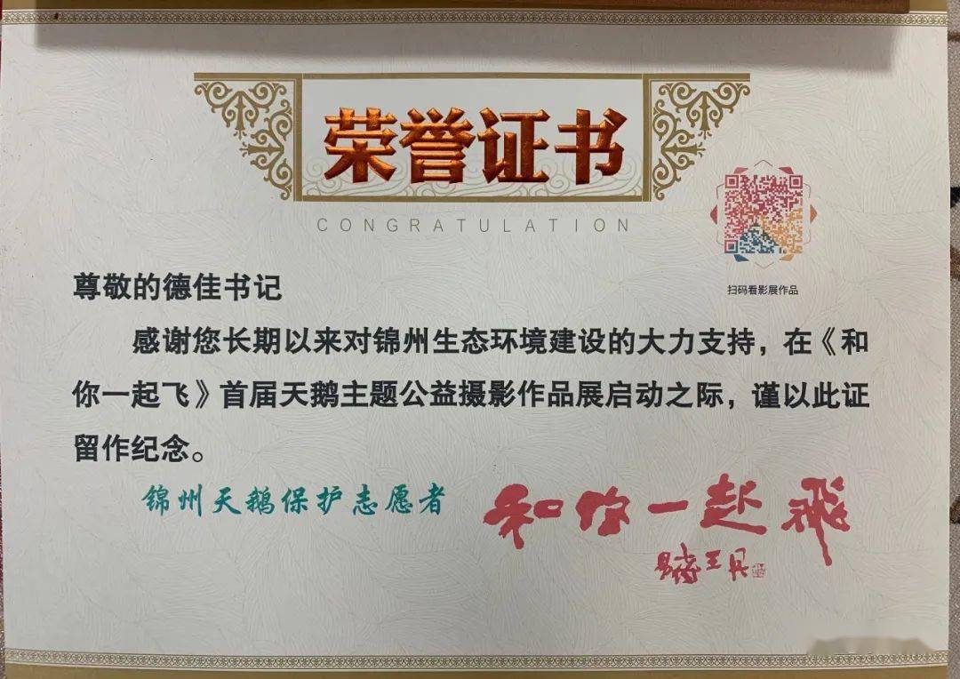 志愿者王笑梦代表广大市民赠予书记纪念证书