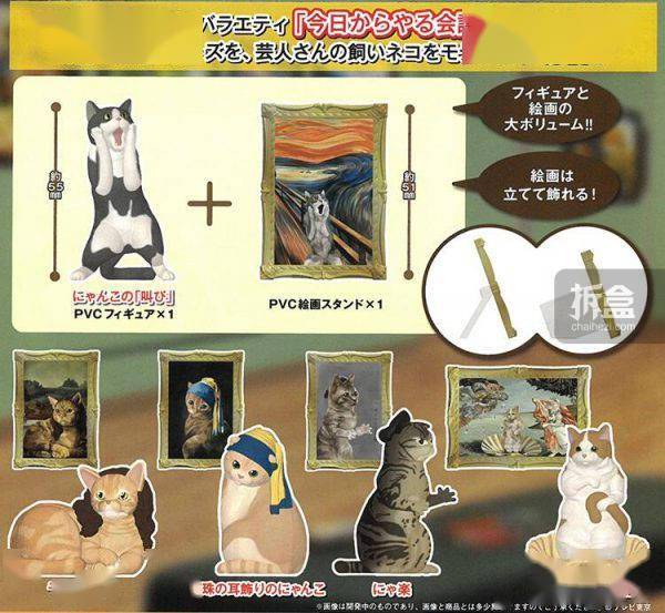 万代bandai 猫咪名画美术馆 扭蛋 一套5款 迷你宠物摆件