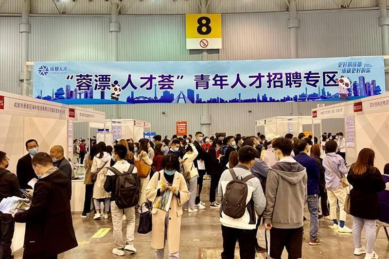 平均月薪7421元 成都春季大型人才招聘会提供岗位超2.