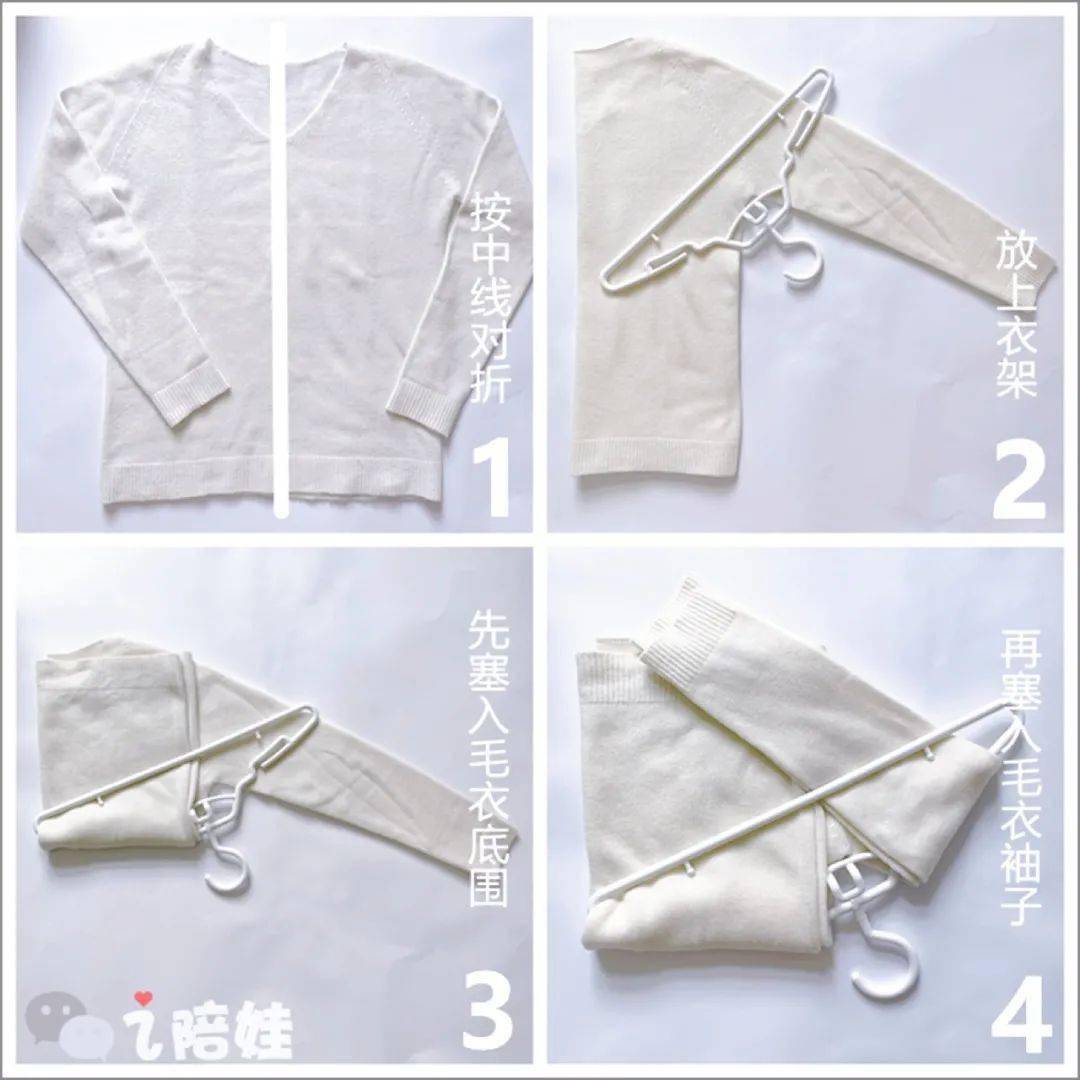 今年衣服换季用上这些方法,省事儿省钱省空间_毛衣