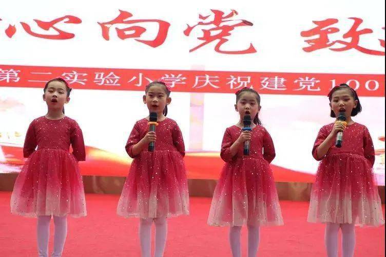 童心向党 致敬百年——广饶县第二实验小学庆祝建党100周年音乐系列