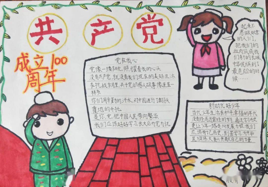 【献礼建党百年】定兴县中小学生"学党史 感党恩 纪念
