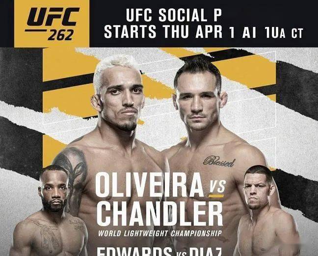 白大拿:ufc262的1万7千张门票几分钟就卖光了