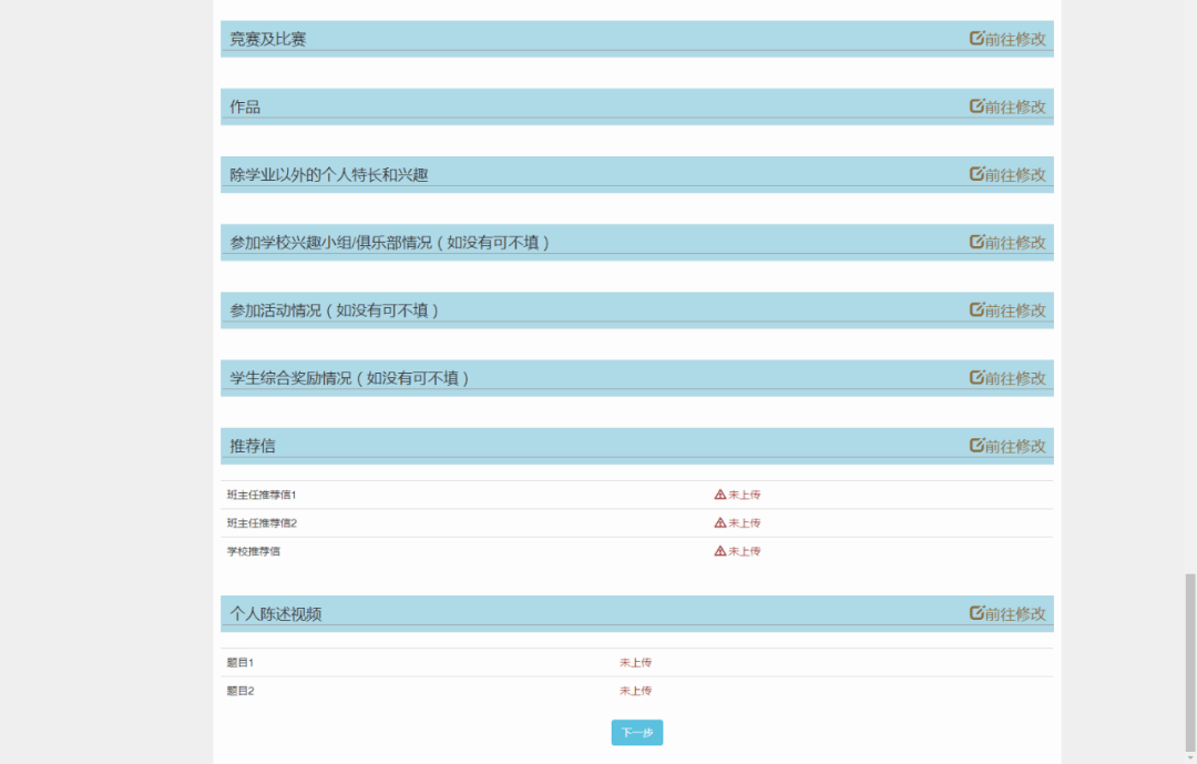 利好!北外2021综合评价三大变化!附招办官方答疑和详细报名流程图(最新发布)