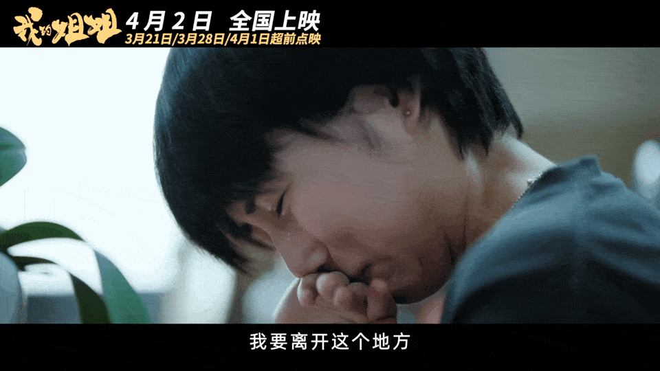 张子枫为《我的姐姐》手绘