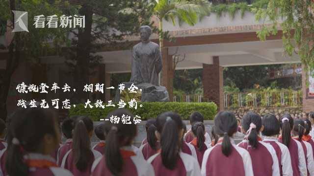 《不能忘却的纪念"慷慨登车去,相期一节全—杨匏安》