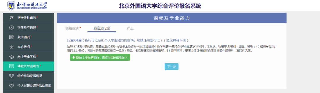 利好!北外2021综合评价三大变化!附招办官方答疑和详细报名流程图(最新发布)