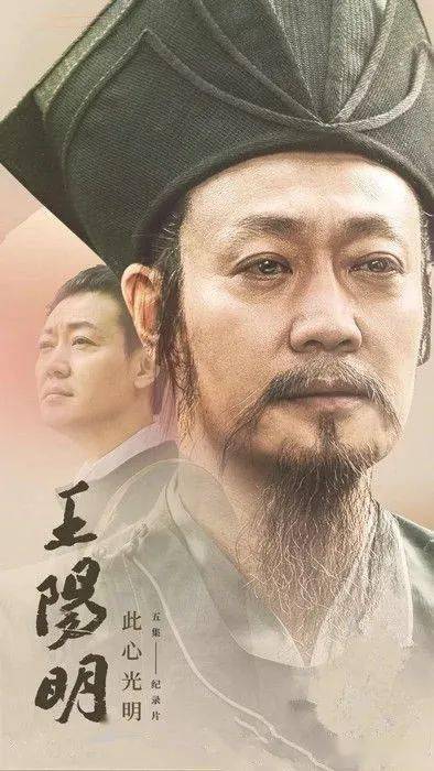 王永利:纪录片《王阳明》以穿越古今演绎 发扬光大"知行合一"精髓