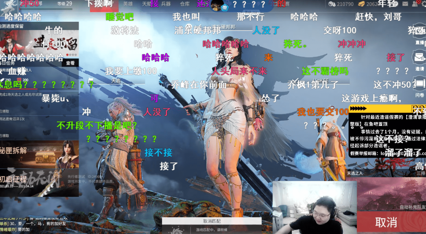 pdd永劫无间太上头,通宵16小时不下播,百万水友在线劝