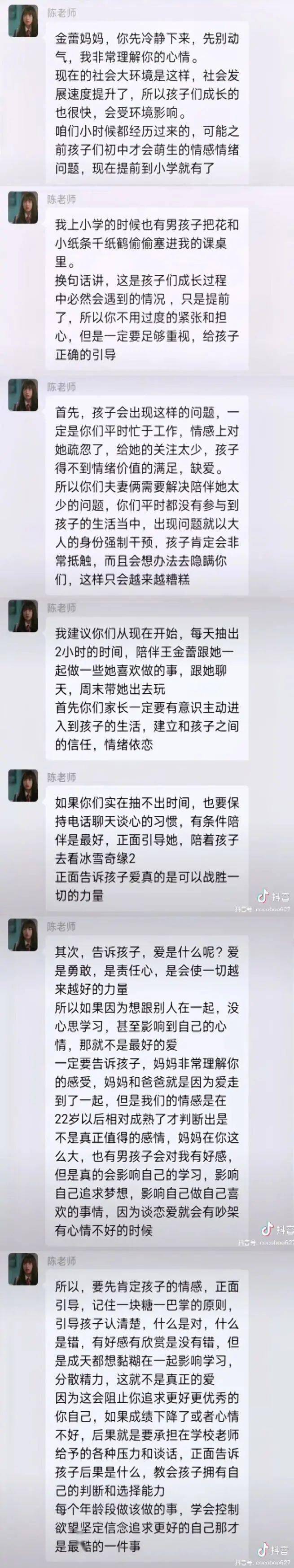 家长群张星星爸爸火出圈完整版来了欢乐的背后我看到了最暖心的一幕